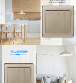 豐立電工 86家悅a系列開關(guān)插座 大蹺板四開